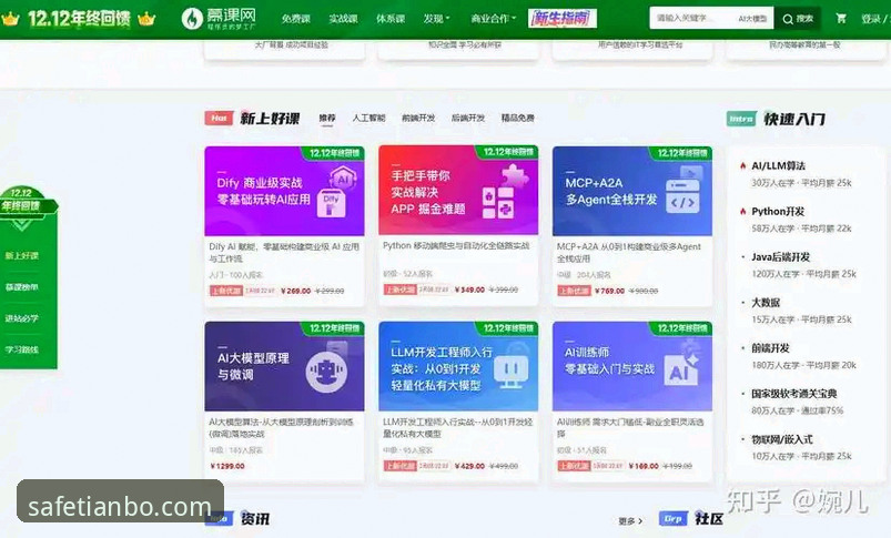 天博体育平台实用指南：快速找到天博官网备用网址最新版